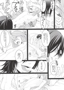 (SUPER24) [ROYAL CROWN (Kisaragi Mizu)] Telephone XXX (Yowamushi Pedal) - page 21