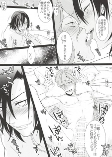 (SUPER24) [ROYAL CROWN (Kisaragi Mizu)] Telephone XXX (Yowamushi Pedal) - page 25