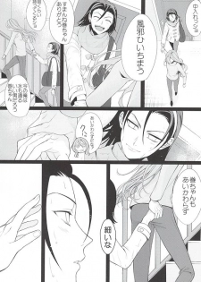 (SUPER24) [ROYAL CROWN (Kisaragi Mizu)] Telephone XXX (Yowamushi Pedal) - page 14