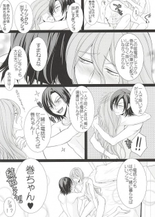 (SUPER24) [ROYAL CROWN (Kisaragi Mizu)] Telephone XXX (Yowamushi Pedal) - page 27