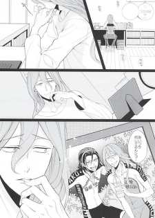(SUPER24) [ROYAL CROWN (Kisaragi Mizu)] Telephone XXX (Yowamushi Pedal) - page 2