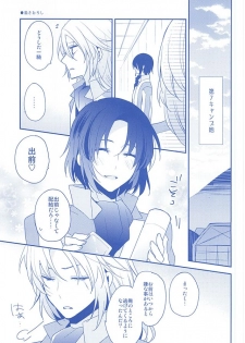 (SUPER24) [Dolce Einsatz (Tomoe Kiko)] KazuSou Sairoku Deep Blue Reprint (Soukyuu no Fafner) - page 22