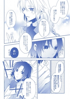 (SUPER24) [Dolce Einsatz (Tomoe Kiko)] KazuSou Sairoku Deep Blue Reprint (Soukyuu no Fafner) - page 25