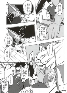 (SPARK10) [DOTDUCK (Haru)] Ame Futte Icha Love (Haikyuu!!) - page 18