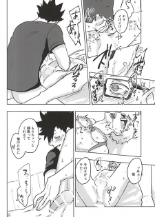 (SPARK10) [DOTDUCK (Haru)] Ame Futte Icha Love (Haikyuu!!) - page 27