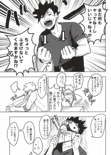 (SPARK10) [DOTDUCK (Haru)] Ame Futte Icha Love (Haikyuu!!) - page 16
