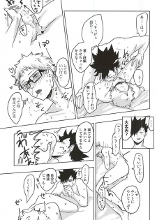 (SPARK10) [DOTDUCK (Haru)] Ame Futte Icha Love (Haikyuu!!) - page 32