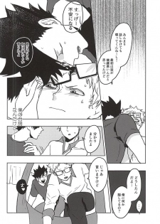 (SPARK10) [DOTDUCK (Haru)] Ame Futte Icha Love (Haikyuu!!) - page 13