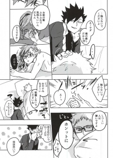 (SPARK10) [DOTDUCK (Haru)] Ame Futte Icha Love (Haikyuu!!) - page 8