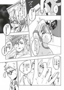 (SPARK10) [DOTDUCK (Haru)] Ame Futte Icha Love (Haikyuu!!) - page 14