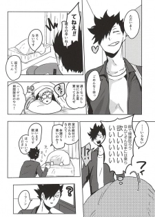 (SPARK10) [DOTDUCK (Haru)] Ame Futte Icha Love (Haikyuu!!) - page 5