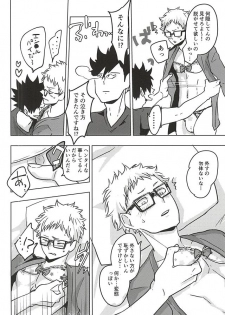 (SPARK10) [DOTDUCK (Haru)] Ame Futte Icha Love (Haikyuu!!) - page 21