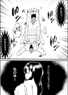 [Nekorondoru (Tokei)] Kaineko ga Aruhi Bijo ni Nattara - page 25