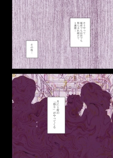 [Crimson (Crimson)] 1-nenkan Chikan Saretsuzuketa Onna -Kouhen- - page 12