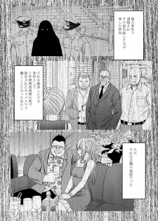 [Crimson (Crimson)] 1-nenkan Chikan Saretsuzuketa Onna -Kouhen- - page 3