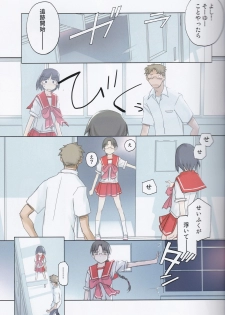 (C84) [Tear Drop (tsuina)] invisible! (To Heart) - page 13