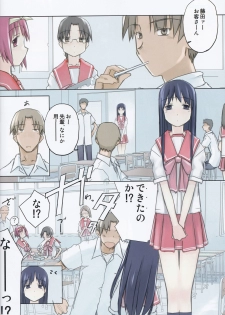 (C84) [Tear Drop (tsuina)] invisible! (To Heart) - page 4