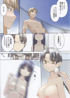 (C84) [Tear Drop (tsuina)] invisible! (To Heart) - page 2