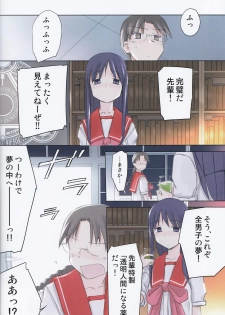 (C84) [Tear Drop (tsuina)] invisible! (To Heart) - page 10