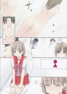 (C84) [Tear Drop (tsuina)] invisible! (To Heart) - page 22