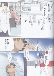 (C84) [Tear Drop (tsuina)] invisible! (To Heart) - page 35