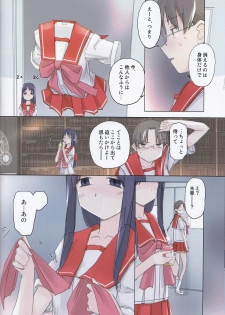 (C84) [Tear Drop (tsuina)] invisible! (To Heart) - page 14