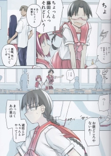 (C84) [Tear Drop (tsuina)] invisible! (To Heart) - page 5