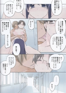 (C84) [Tear Drop (tsuina)] invisible! (To Heart) - page 30