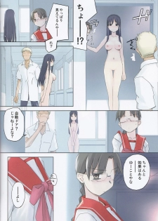 (C84) [Tear Drop (tsuina)] invisible! (To Heart) - page 16