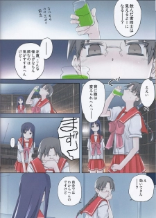 (C84) [Tear Drop (tsuina)] invisible! (To Heart) - page 12