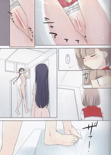 (C84) [Tear Drop (tsuina)] invisible! (To Heart) - page 23