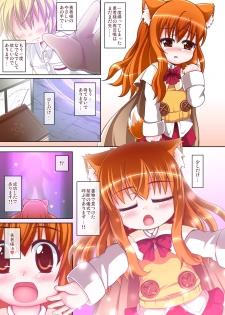 (C80) [きゃっといいえっくす (猫兎)] リコッタの桃色ぱるふぇ - page 2