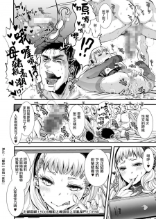[Katou Chakichi] Souzetsu Monzetsu ! 50cm Gokubuto Heddo Innrann Kikumonn Sounyuu ! (Tamahime) [Chinese] [夜願漢化] [Digital] - page 16