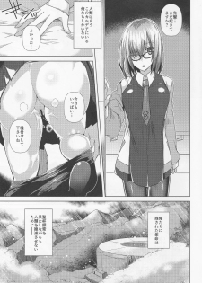 (C90) [Ebimashi (Ebina Ebi)] Zettai Ninshin Meirei (Fate/Grand Order) - page 2