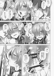 (C90) [Ebimashi (Ebina Ebi)] Zettai Ninshin Meirei (Fate/Grand Order) - page 6