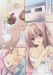(CT28) [Matsurija (Nanaroba Hana)] Tonari no Onee-san - page 2