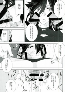 (Senka no Toki 3) [R*style (Moko)] Mugen Kairou (Touken Ranbu) - page 14