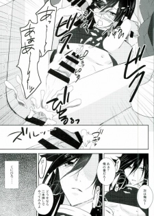 (Senka no Toki 3) [R*style (Moko)] Mugen Kairou (Touken Ranbu) - page 16