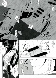 (Senka no Toki 3) [R*style (Moko)] Mugen Kairou (Touken Ranbu) - page 15