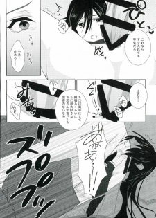 (Senka no Toki 3) [R*style (Moko)] Mugen Kairou (Touken Ranbu) - page 9