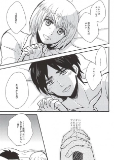 (SPARK10) [NUM (Nonta)] Kimi no Hitomi de Miru Sekai (Shingeki no Kyojin) - page 12