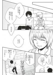 (SPARK10) [NUM (Nonta)] Kimi no Hitomi de Miru Sekai (Shingeki no Kyojin) - page 7