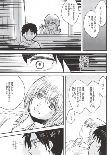 (SPARK10) [NUM (Nonta)] Kimi no Hitomi de Miru Sekai (Shingeki no Kyojin) - page 14