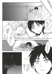 (SPARK10) [NUM (Nonta)] Kimi no Hitomi de Miru Sekai (Shingeki no Kyojin) - page 9