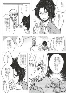 (SPARK10) [NUM (Nonta)] Kimi no Hitomi de Miru Sekai (Shingeki no Kyojin) - page 3