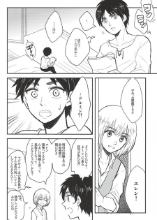 (SPARK10) [NUM (Nonta)] Kimi no Hitomi de Miru Sekai (Shingeki no Kyojin) - page 5