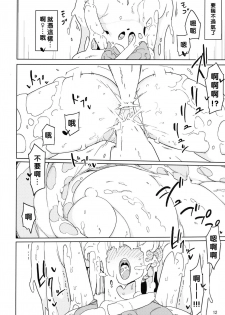 [Semimogura (Yoshiie)] Henshin Heroine VS Aku no Kagakusha [Chinese] [沒有漢化] [Digital] - page 12