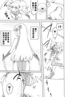 [Semimogura (Yoshiie)] Henshin Heroine VS Aku no Kagakusha [Chinese] [沒有漢化] [Digital] - page 5