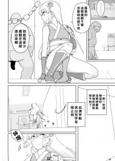 [Semimogura (Yoshiie)] Henshin Heroine VS Aku no Kagakusha [Chinese] [沒有漢化] [Digital] - page 4