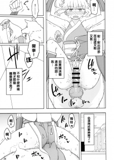 [Semimogura (Yoshiie)] Henshin Heroine VS Aku no Kagakusha [Chinese] [沒有漢化] [Digital] - page 9